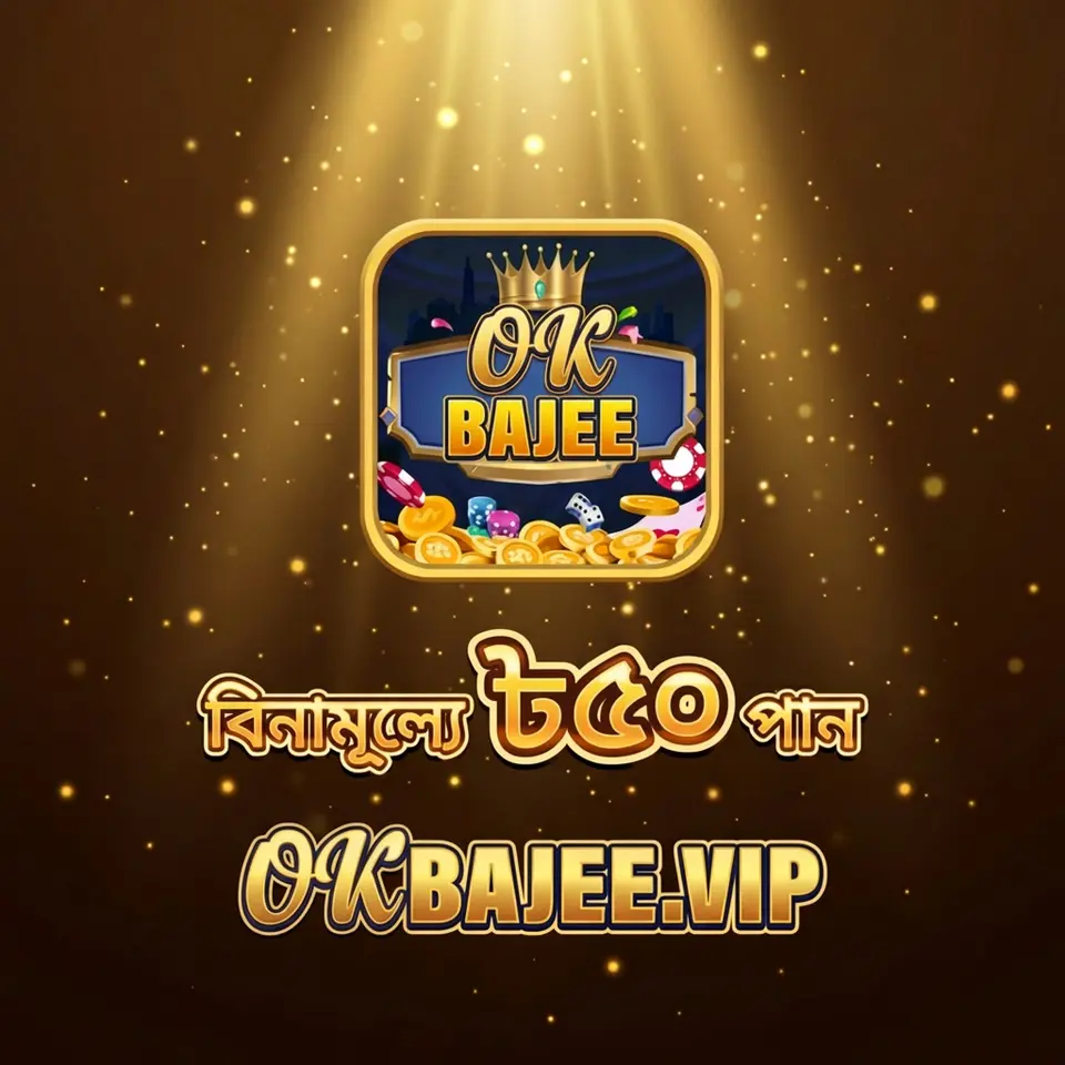 okbajee APK অফিসিয়াল ডাউনলোড